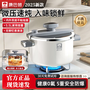 Kornbach micro pressure cooker double layer enamel micro pressure quick cooking second generation 2025 new enamel pot soup pot household induction cooker universal pearl white second generation micro pressure cooker 24cm5.5l