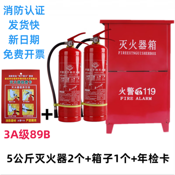 New date mfz5kg5kg company 3a grade 89b portable device for gas station warehouse factory use 3a grade_5kg fire extinguisher 2 + box 1 + inspection card + usage instructions