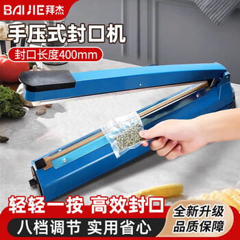 Baijie sealing machine hand-pressed small household moon cake tea plastic bag sealing machine heat shrinkable film cutting and packaging machine fresh-keeping bag packing machine plastic sealing machine pfs-400 blue sealing machine
