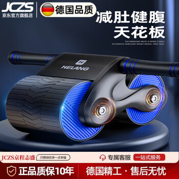 Jczs german brand abdominal wheel training abdominal muscle fitness equipment automatic rebound men's home abdominal tool abdominal roller women basic model-indigo automatic rebound comes with kneeling mat