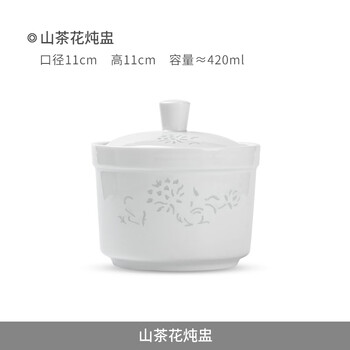 Jingdezhen (jdz) ceramic tableware exquisite chinese stew pot water-proof stew household ceramic with lid special for steamed bird's nest camellia stew pot