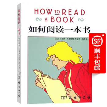How to read a book the commercial press the chinese version of this reading guide classic with sales of over 1 million copies teaches you to read true knowledge from massive amounts of information. from shallow reading to deep understanding, a reading stock book for middle school and high school students recommended by more than 30,000 douban netizens with five stars. guaranteed authenticity. free shipping with sf express.