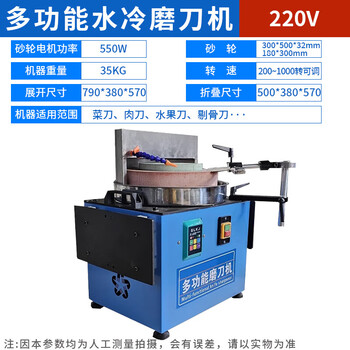 Santongmu multifunctional new knife sharpening artifact water-cooled kitchen knife scissors sharpening machine commercial battery driven sharpening machine 220v household electricity