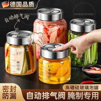 Sailoto german quality sealed jar glass food grade bottle wine pickle jar pickle honey empty bottle grains sealed jar 600ml 2 pieces