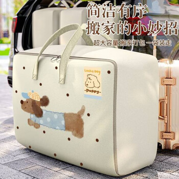 He jiagong quilt storage bag kindergarten quilt special organizing bag clothes luggage moving packing bag large capacity polka dot puppy large 68*50*29cm