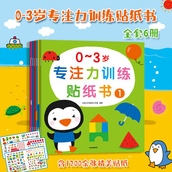 Little red flower 0-6 years old concentration training sticker book (12 volumes in total) enlightenment cognition early education book for toddlers and children logical thinking training stickers stickers book puzzle games whole brain development bangchen little red flower 0-3 years old focus training sticker book