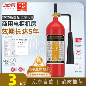 Green fire commercial portable carbon dioxide fire extinguisher 3kg fire equipment room precision instrument 3kg distribution box