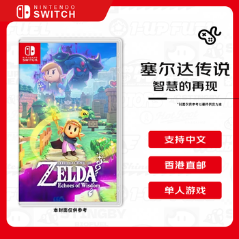 Nintendo (nintendo) the legend of zelda reappearance of wisdom switch game cartridge hong kong version chinese