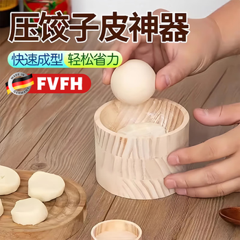 Fvfh german wooden round dumpling rolling device household pressing dumpling skin dough dumpling mold dumpling skin pressing artifact dumpling skin pressing device 1 piece