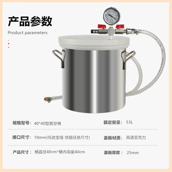 Vacuum defoaming barrel and tank industrial silicone degassing vacuum pump mold turning machine epoxy resin experimental equipment 40*40cm thickened high-strength steel (long-lasting pressure maintenance