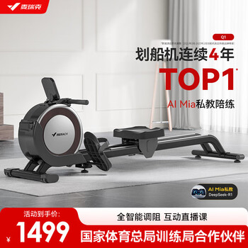 Merach rowing machine, home smart resistance-adjustable magnetically controlled slope dual-rail fitness equipment, indoor sports with self-generated power q1 plug-in model - black - supports huawei hilink