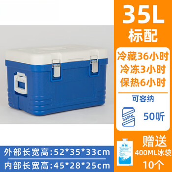 Insulated box for commercial stall delivery and outdoor food-grade meal preservation. large refrigerator with ice cubes for freezing. 35l standard configuration - 36 hours of cold storage - 6 hours of heat preservation.