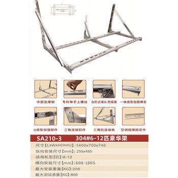 Bengao 304 stainless steel air conditioner bracket thickened outer frame shock-absorbing base air conditioner hanger 1-12p universal sa210-3 304 stainless steel bracket 5-10 3