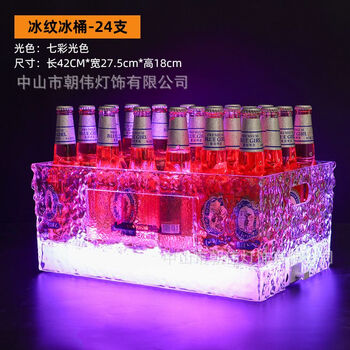 Manufacturer bar ice bucket acrylic led luminous ktv champagne cocktail barrel beer plastic wine box ice pattern ice bucket 24 pack colorful gradient