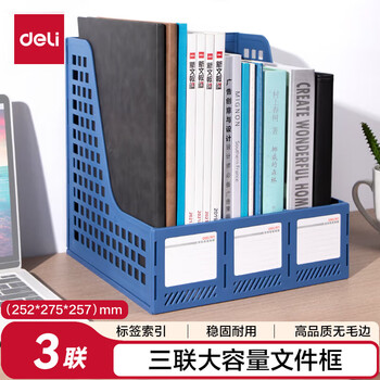 Deli 3-link hollow desktop file frame book stand file storage box office labeled information document