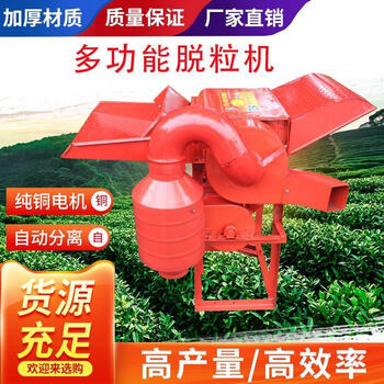 Puqin multifunctional agricultural rapeseed wheat soybean rice household thresher sorghum thresher multi-purpose small 160 gasoline engine