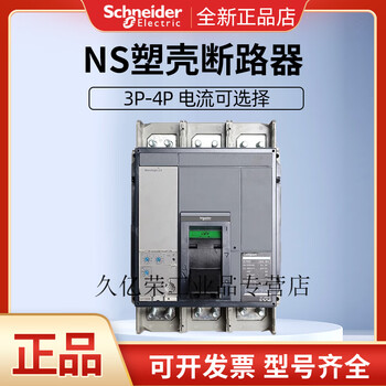 Schneider 800n 1000n 1250n 1600h3p4p plastic case circuit breaker air switch manual electric 800a 3p
