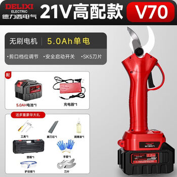 Delixi delixi electric electric scissors rechargeable electric scissors fruit tree pruning branch pruning shears electric pruning machine artifact v70 21v high configuration 5.0ah single electric