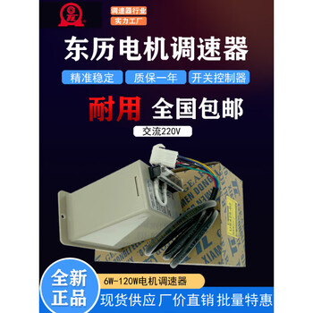 Dongli tl original eastern calendar speed regulator us206 315 425 540 560 590 5120-02 controller b us206-02