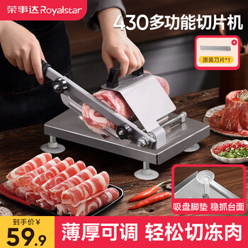 Royalstar meat slicer beef and mutton slicer household fat beef frozen meat potato slicer artifact meat roll guillotine meat planer