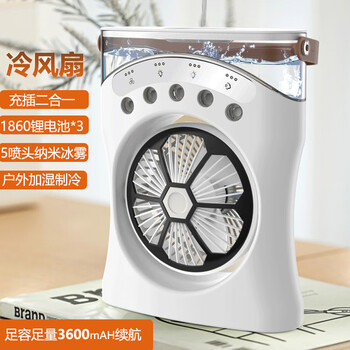 Ouio air conditioner fan cooling fan refrigeration small air conditioner portable dormitory bed small office desktop high wind refrigeration water fan plus ice cube plus water cooler for home use 3600mah rechargeable outdoor model - glacier white 5 nozzles nano ice mist