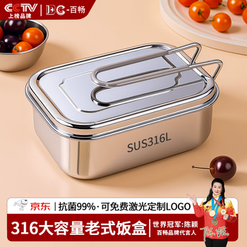 Baichang 316 stainless steel old-fashioned lunch box with compartments for office workers large-capacity steaming rice cylinder student canteen lunch box single compartment 18cm old-fashioned lunch box
