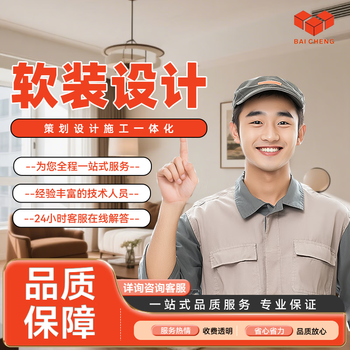 Design consultation soft decoration design soft decoration design consultation link