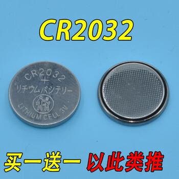 Imported cr2025/2032/2450 car key tv box 3v remote control brand new 2032 lithium battery brand new full battery