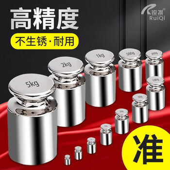 Ruiqi standard weight 1kg2kg5kg20kg 100m1 grade 500g balance high precision electronic scale calibration code m1 grade weight (without box) 50g