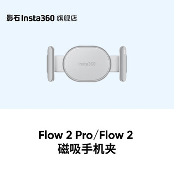Shadow stone (insta360) flow 2 pro/flow 2 magnetic phone holder reverie gray
