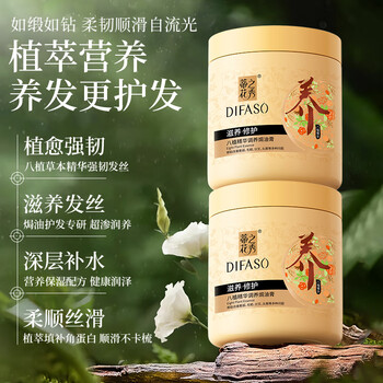 Dihuazhixiu nourishing and repairing baking ointment no-evaporation film inverted mask 1l1000ml conditioner eight plant essence milk nourishing and repairing baking ointment 1000ml (two bottles) 1l