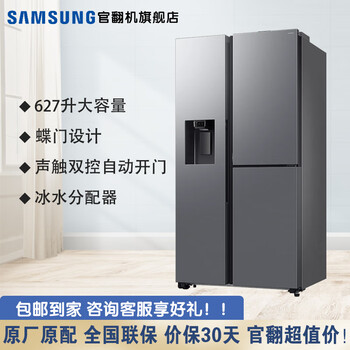 Samsung (samsung) official reissued new product 627 liters of large-capacity air-cooled frost-free frequency conversion sound-touch dual-control automatic door opening ice making butterfly door side-by-side refrigerator ice and water separation first-level energy efficiency moonlight silver rs80f65f1tsc