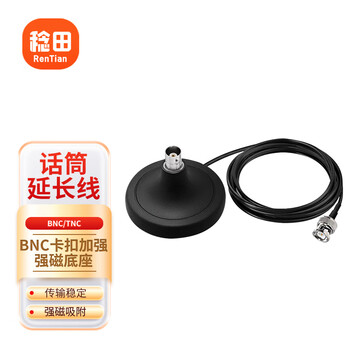 Menitian bnc buckle wireless microphone antenna extension line microphone extension antenna modified rg174 line high gain strong magnetic base 5 meters rt-qcb50