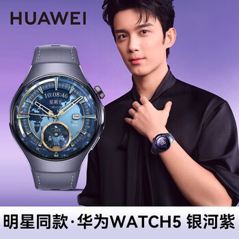 Huawei (huawei) high-end new products huawei watch watch5 smart sports watch ai fingertip blood oxygen health monitoring independent call blood pressure blood sugar assessment valentine's day birthday gift ziqi donglai huawei watch5 46mm galaxy purple 2025 flagship fashion new model