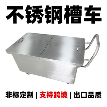 Miqi food and medicine 316 stainless steel material truck with cover 304 tank bucket truck receiving trolley transfer truck flour truck 1000*500*500 (201) with cover