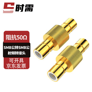 When you need smb to smb adapter rf coaxial adapter 50 ohm smb male to smb male 1 piece sx-smb/smb-jj
