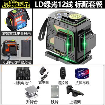 Huili dehui's new power display level green light 1216 high-precision wall-mounted and floor-mounted automatic leveling ld green light 12-line precision thin line standard package