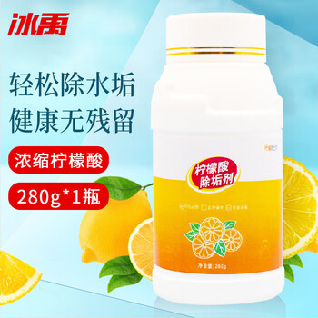 Bingyu citric acid descaler byq-895 electric kettle scale cleaner water dispenser cleaner 1 bottle