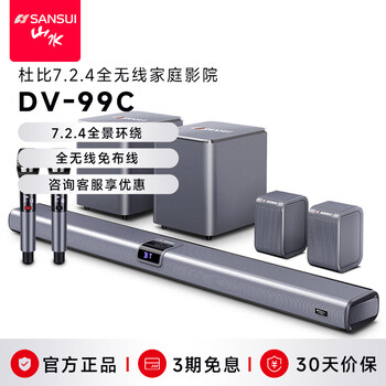 Sansui dv-99c 7.2.4 dolby atmos echo wall tv audio home theater ktv set projector smart bluetooth wall mount wiring-free wireless with microphone
