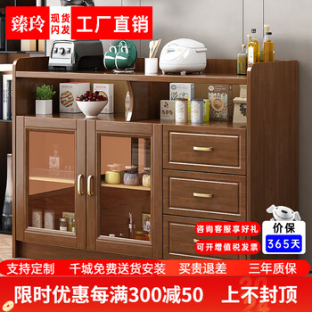 Zhenling solid wood sideboard living room cupboard tea cabinet wine cabinet kitchen multi-functional wall wine cabinet storage storage tableware 1.2 meters, two doors and three drawers, walnut color