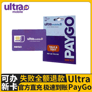 Ultra mobile u.s. phone card paygo u.s. purple card mobile phone card renewal monthly fee 3 us dollars long-term card paygo phone bill recharge 5 us dollars