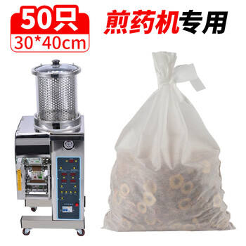 Shuang yu non-woven filter bag 30cm*40cm*50 chinese medicine bags pharmacy clinic decoction machine packaging medicine bag