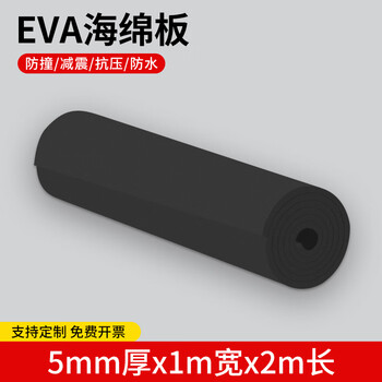 Foam material 38 degree eva foam sheet cosplay props handmade black and white sponge pad high density environmentally friendly shock-absorbing buffer board diy model making and engraving 1 meter wide * 2 meters long * 5 mm thick black