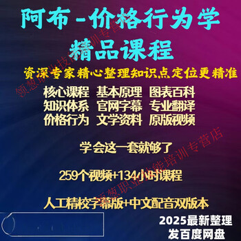 Al brooks al brooks price behavior high definition video course electronic version electronic materials online disk delivery