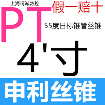 Schenley british pipe thread screw tap 55 degrees 60 degrees g npt rc pt zg r 1/4 1/8 3/8 cone pt4 inch-11