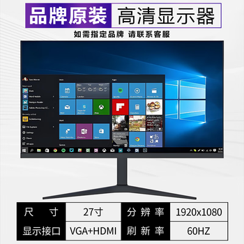 Aoc philips lenovo dell hp 19 20 22 24 27-inch 2k144 gaming second-hand monitor 27-inch vga+hdmi interface