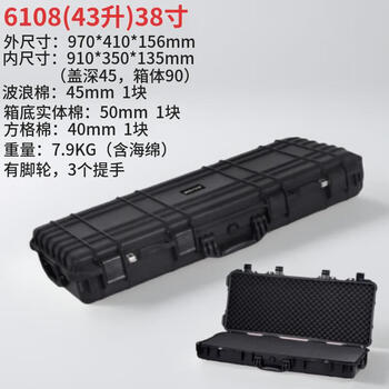 Shengya high large long box precision instrument storage three-proof box storage box waterproof and shockproof can be used for roof box 6108 black