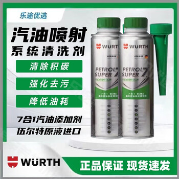 Würth germany würth 7-in-1 car fuel treasure to remove carbon deposits, engine carbon deposits, clean oil path, gasoline fuel additive 7-in-1 fuel injection cleaning agent 300ml