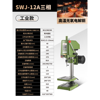 Heavy industrial grade desktop fully automatic small electric tapping machine micro swj12/16 thread set swj-12a/m12 three-phase 380v burn-in machine