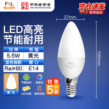Fsl foshan lighting led energy-saving light bulb tip bulb e14 small screw socket 5.5w yellow light 5 pieces